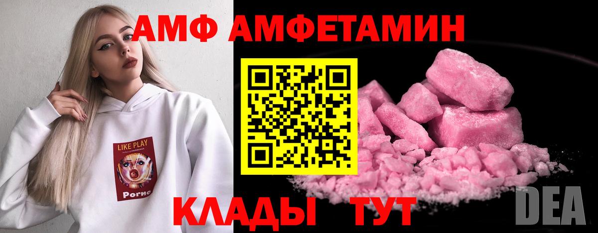 АМФ  Вход с VPN  Amphetamine  АМФ 98%  Белебей 
