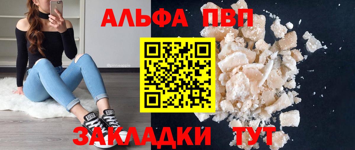 Белебей  А ПВП крисы CK  Alpha PVP VHQ  Alpha-PVP  Вход с VPN  APVP СК 