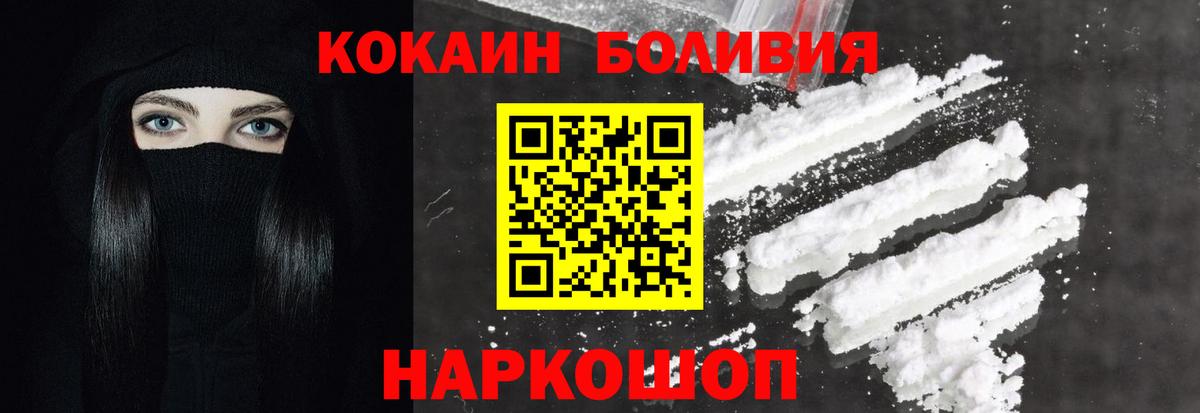 Cocaine Эквадор Белебей