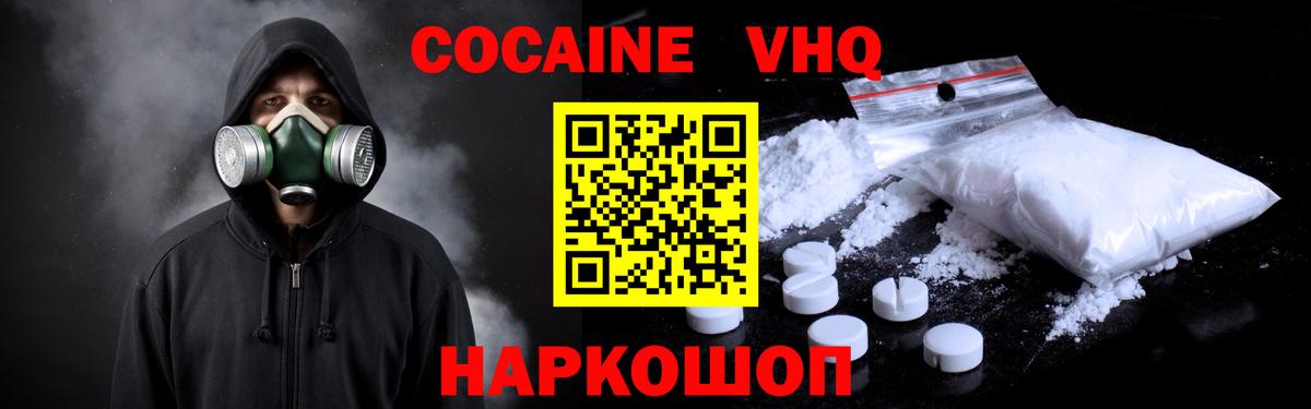 Кокаин 98%  наркота  Белебей  Вход с VPN  Cocaine Перу 
