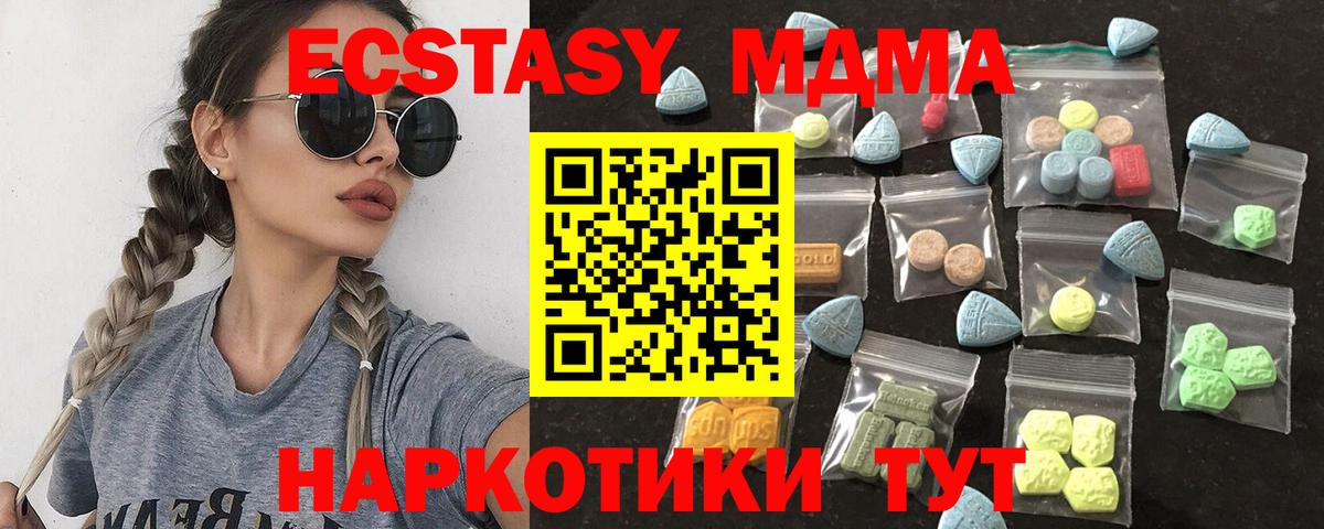 Экстази VHQ  где можно купить   Белебей  Вход с VPN  ЭКСТАЗИ MDMA 