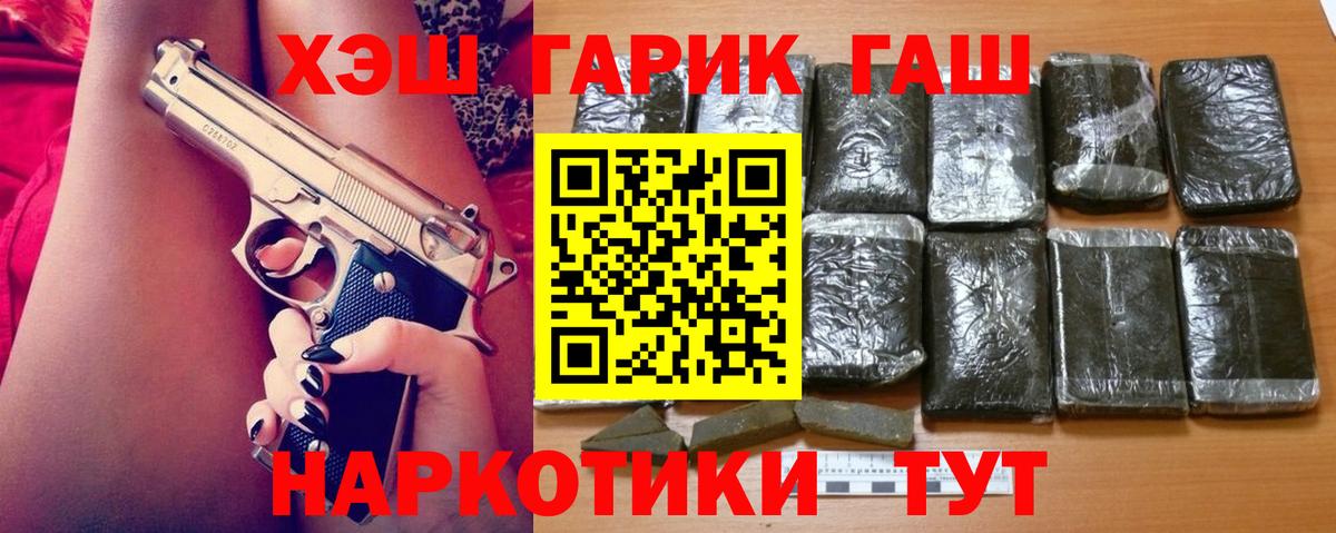 ГАШИШ Premium Белебей
