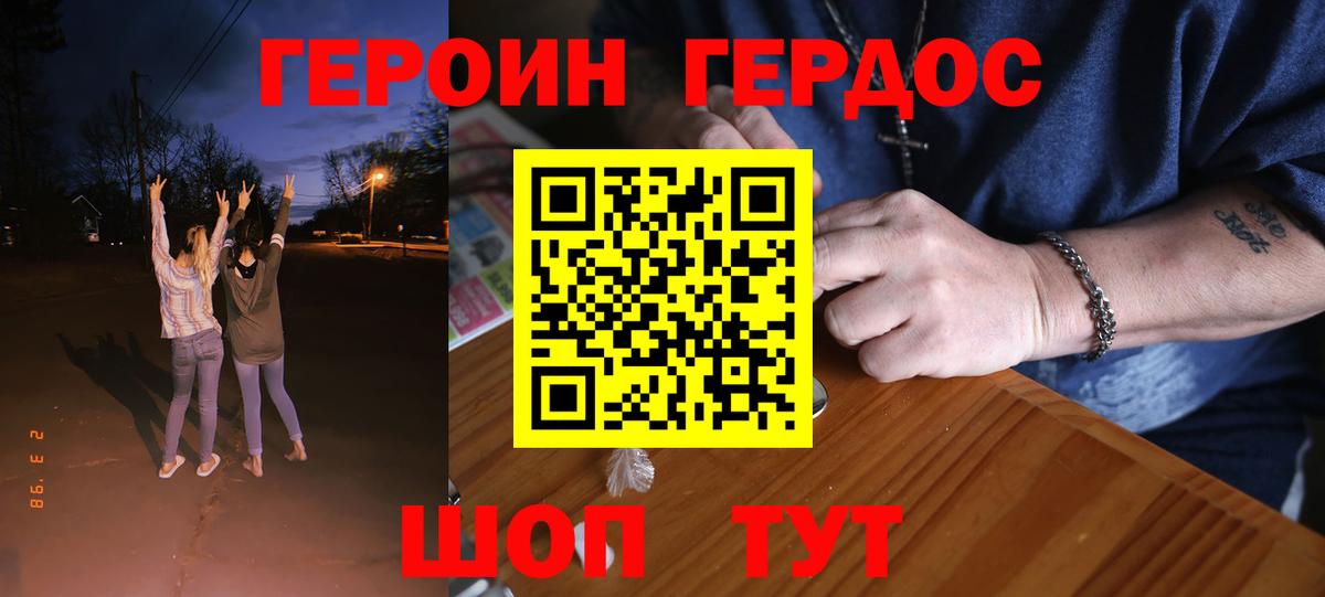 Героин Афган  Вход с VPN  ГЕРОИН  Белебей 