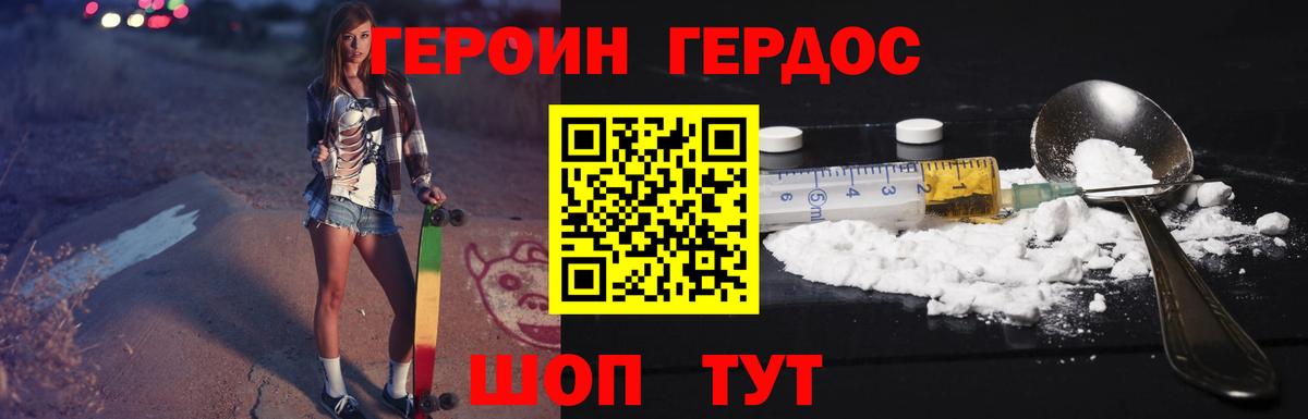Героин афганец Белебей