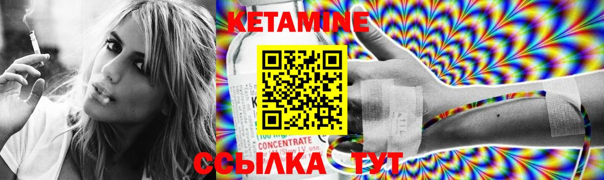 Белебей  КЕТАМИН ketamine  Вход с VPN  Кетамин VHQ 
