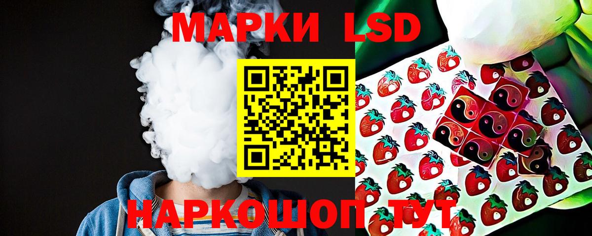Лсд 25 экстази кислота Белебей