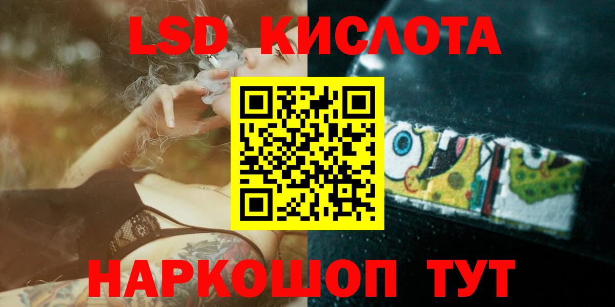 Белебей  LSD-25 экстази кислота  Вход с VPN 