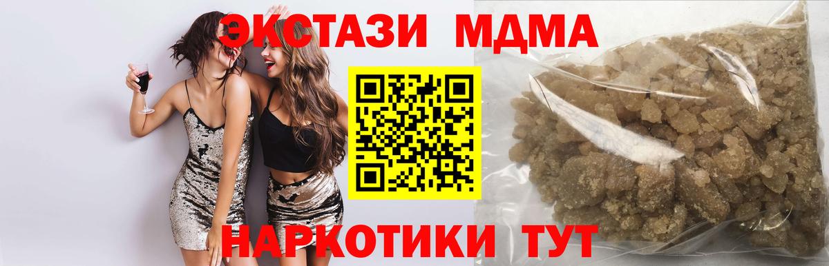 MDMA молли Белебей