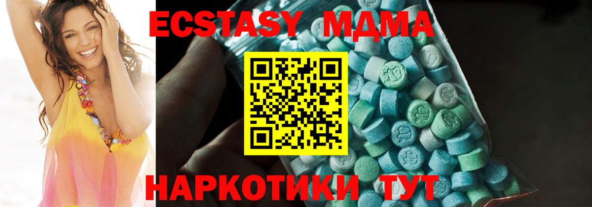 MDMA  MDMA crystal  Вход с VPN  Белебей  МДМА VHQ 