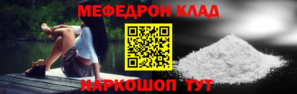 МЯУ-МЯУ мука  Меф  Белебей  хочу   Вход с VPN 