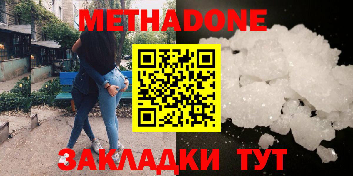 площадка Telegram  Вход с VPN  Белебей  Метадон methadone 