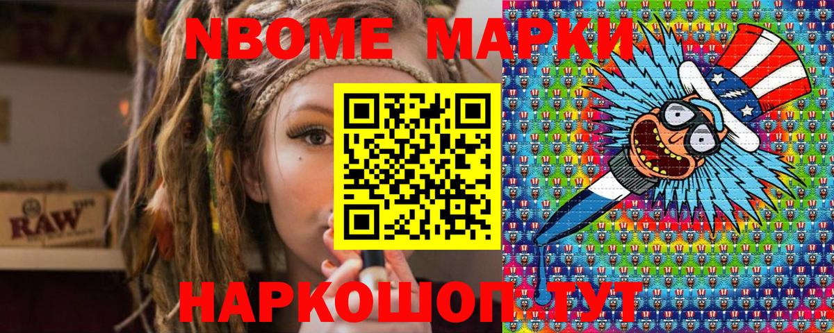 Белебей  Наркотические марки 1500мкг  как найти закладки  Вход с VPN  Наркотические марки 1500мкг 