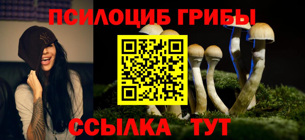 Галлюциногенные грибы ЛСД  Галлюциногенные грибы GOLDEN TEACHER  Вход с VPN  Белебей 